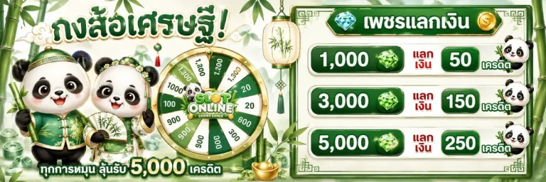 เว็บ สล็อต ฝาก 1 บาท