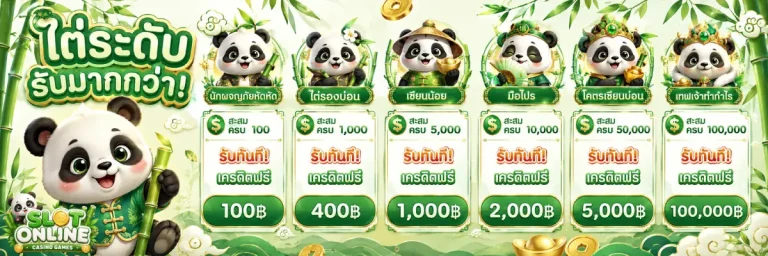 เว็บ สล็อต ฝาก 1 บาท